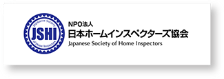 NPO法人日本ホームインスペクターズ協会
