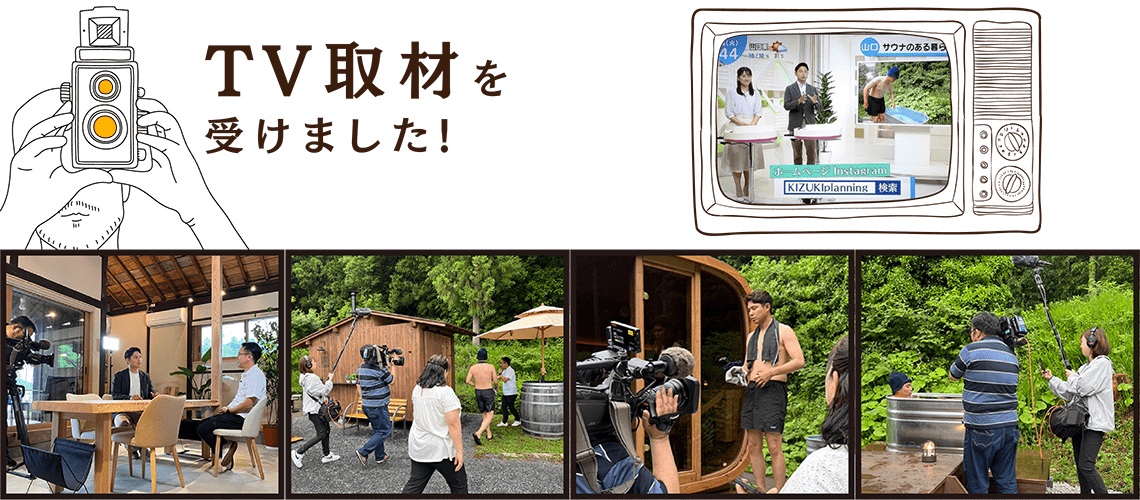 TV取材を受けました!