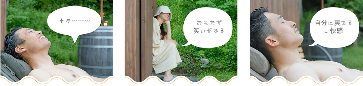 ととのう顔