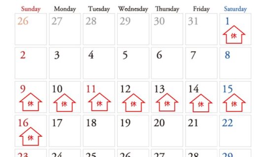 8月の営業日カレンダー