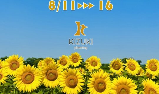 夏季休業のお知らせ