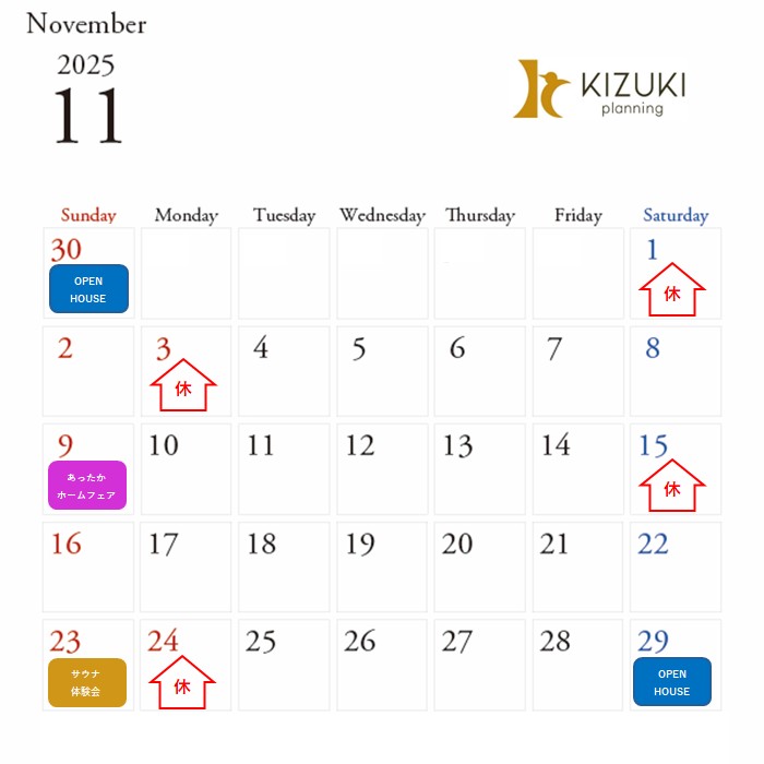 11月の営業日カレンダー
