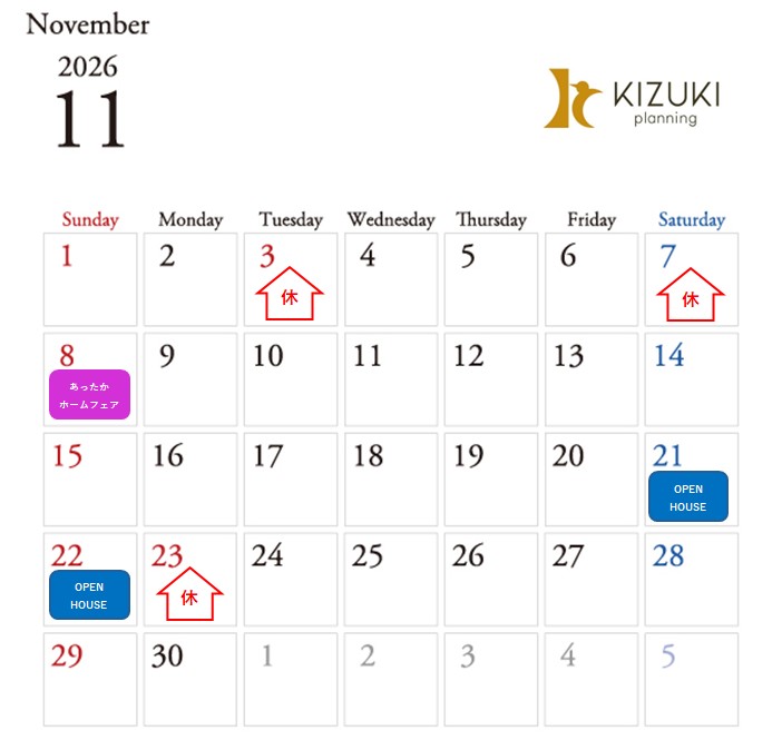 11月の営業日カレンダー