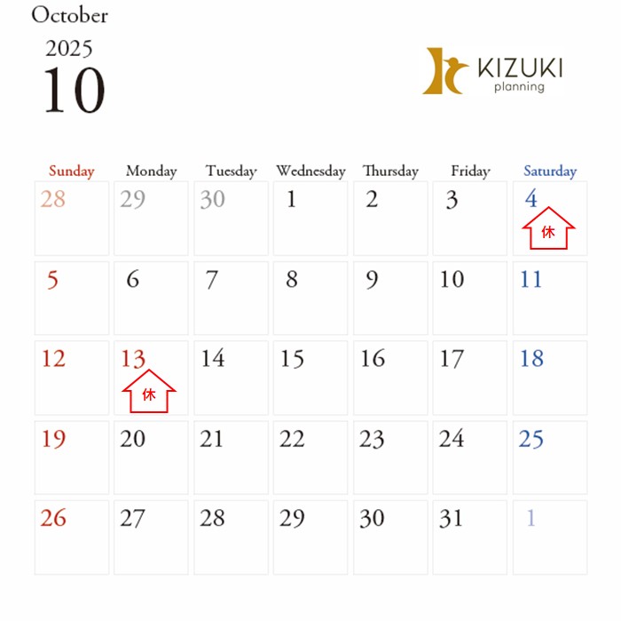 10月の営業日カレンダー