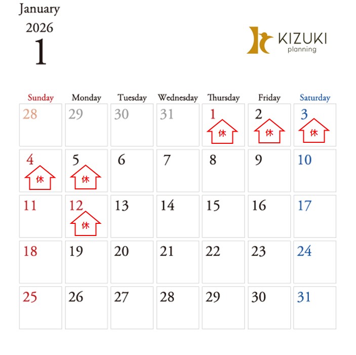 1月の営業日カレンダー