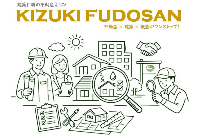 KIZUKI不動産 KIZUKI不動産