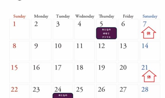 6月の営業カレンダー