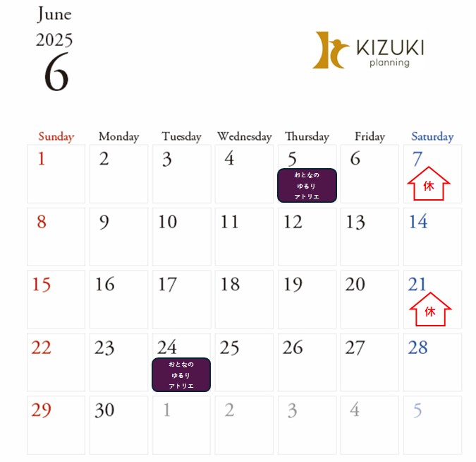 6月の営業カレンダー