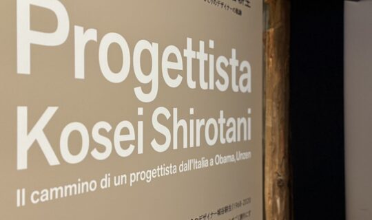 デザイナー城谷耕生氏の展覧会へ