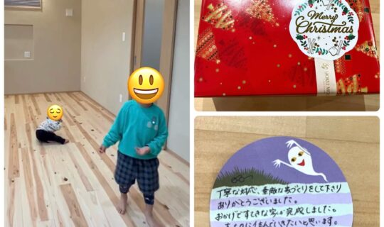 お引渡しの日に