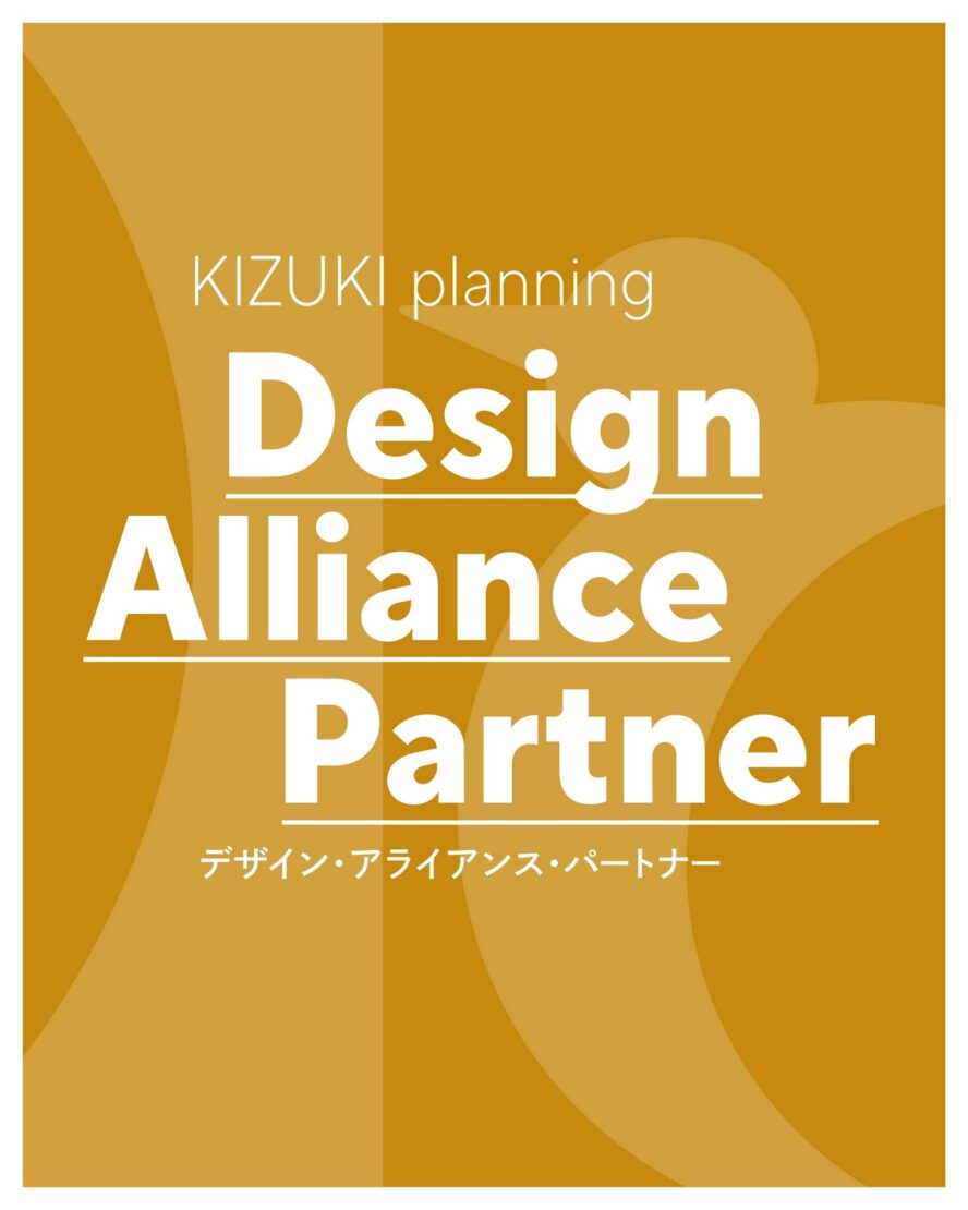 KIZUKIplanning design alliance partner KIZUKIplanning design alliance partner