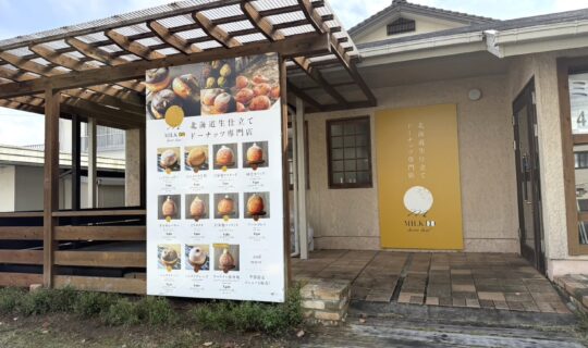 4/18 DONUT SHOP OPEN！