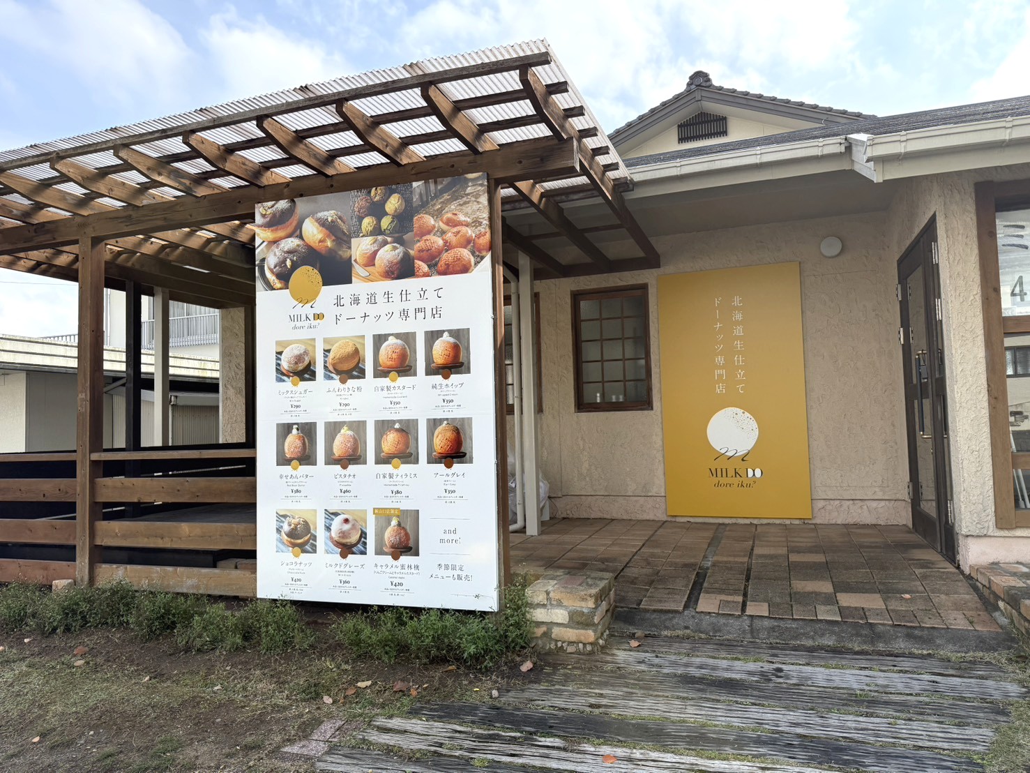 4/18 DONUT SHOP OPEN! 4/18 DONUT SHOP OPEN!