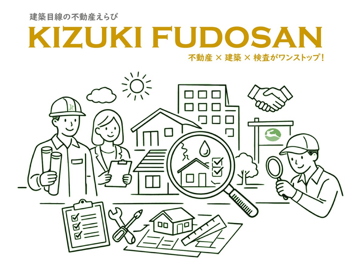 不動産業の登録完了しました！
