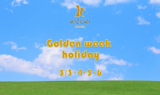 2026年 ＧＷ休業のお知らせ