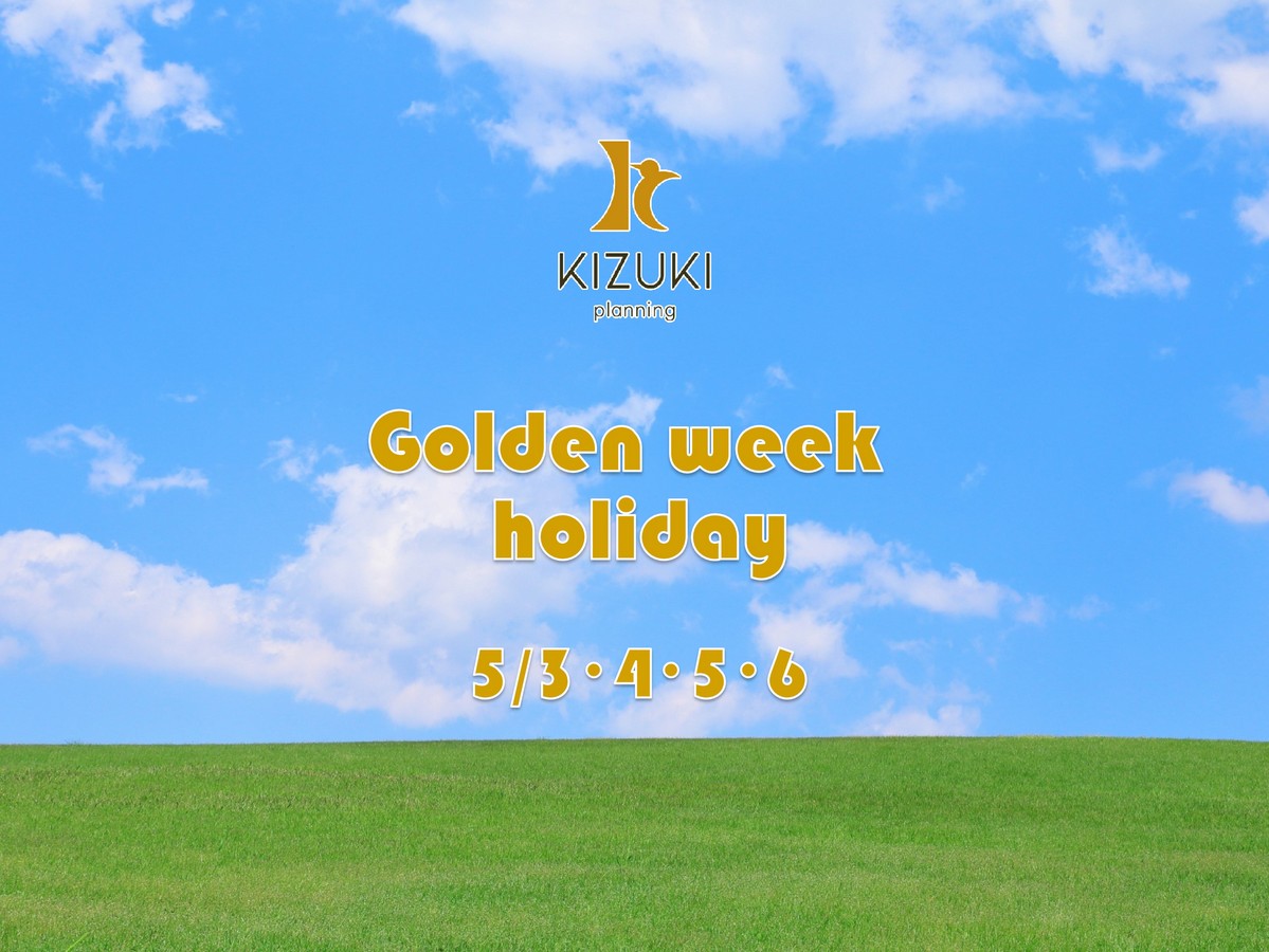 2026年 ＧＷ休業のお知らせ