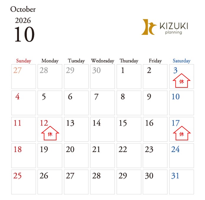 10月の営業日カレンダー