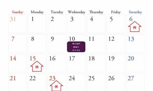 9月の営業日カレンダー