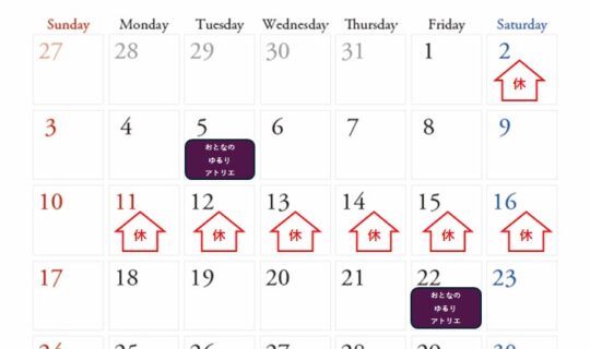 8月の営業日カレンダー