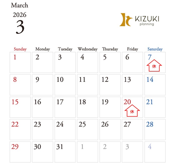 3月の営業日カレンダー