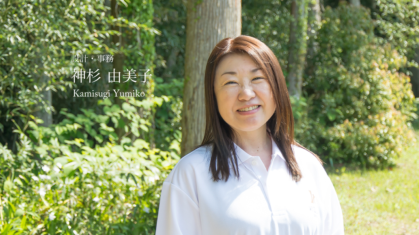 神杉 由美子（かみすぎ ゆみこ）